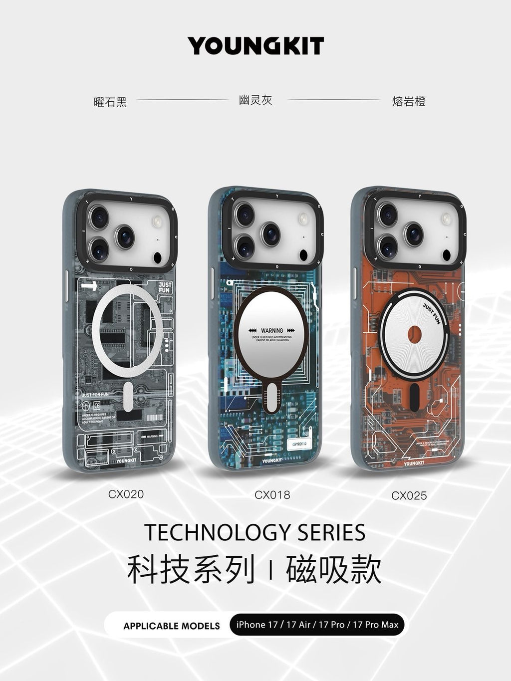 YOUNGKIT Technology Series MagSafe Case