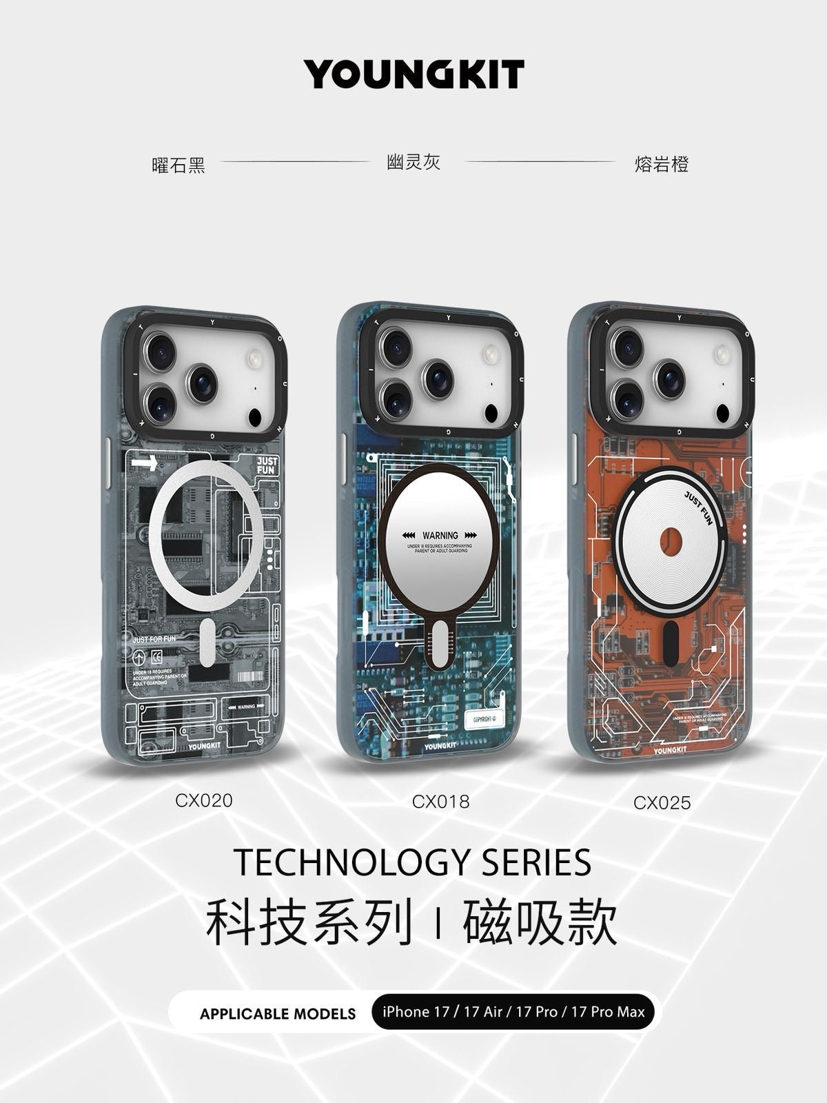 YOUNGKIT Technology Series MagSafe Case